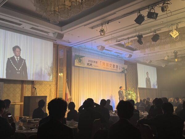 （公社）松山青年会議所　2026年度「賀詞交歓会」