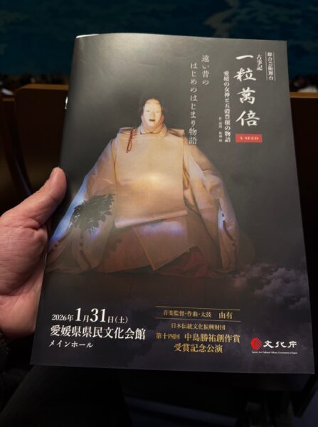 一粒萬倍　A SEED～愛媛の女神と五穀豊穣の物語～