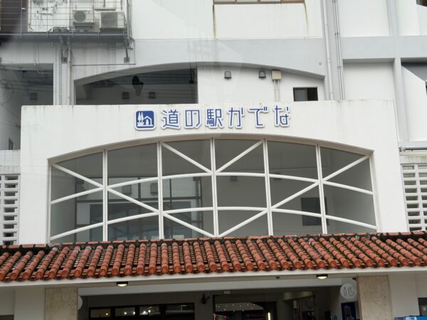 愛媛県建設業協会松山支部　沖縄研修旅行（二日目）