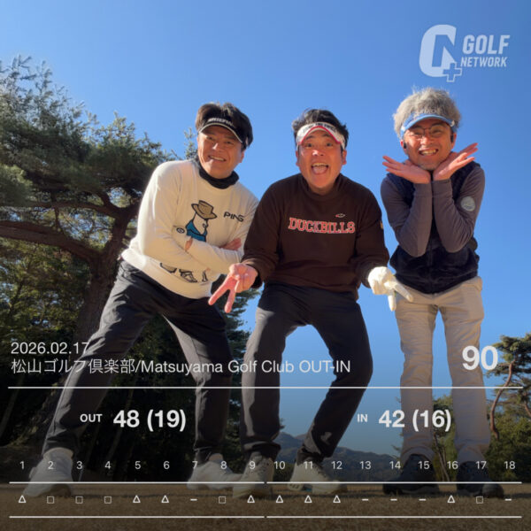 信頼を築けるイッパチの親睦ゴルフ＿第45戦（クロマニヨン杯）