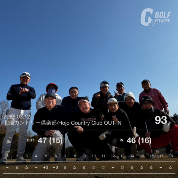 松山道後ライオンズクラブ　3月ゴルフ例会