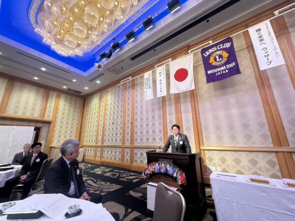 松山道後ライオンズクラブ　第1575回例会