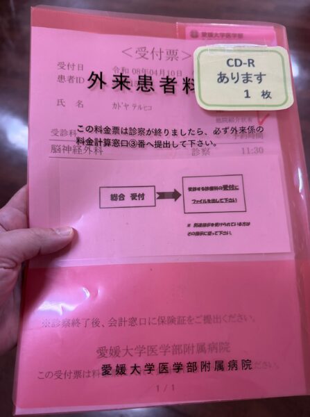 愛媛大学附属病院の脳診察