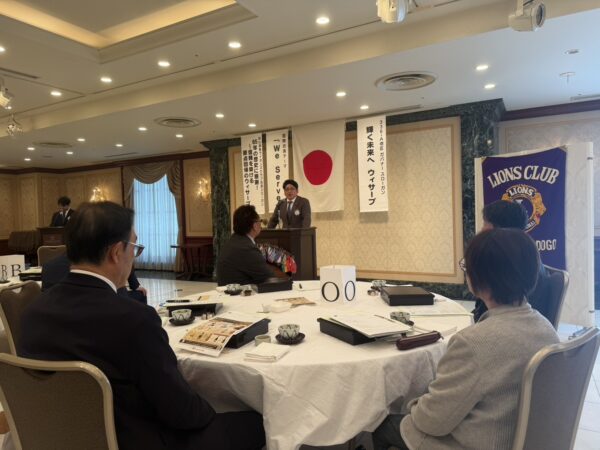 松山道後ライオンズクラブ　第1576回例会