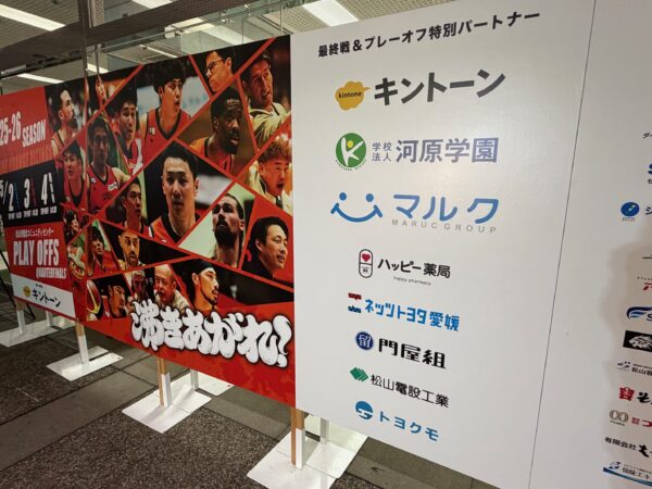 GOGOバイクスプレーオフ準々決勝（2戦目）