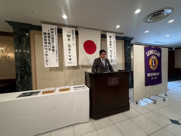 松山道後ライオンズクラブ　第1577回例会