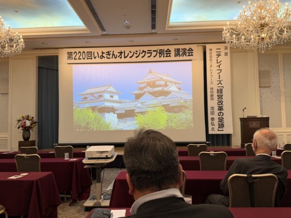 いよぎんオレンジクラブ　第220回例会　講演会