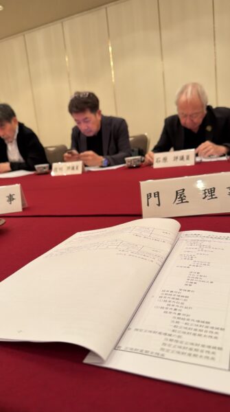 公益財団法人村田奨学会　第51回定時理事会・評議員会