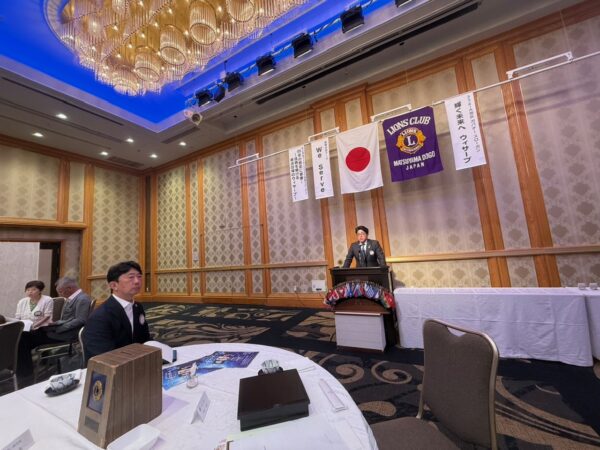 松山道後ライオンズクラブ　第1580回例会