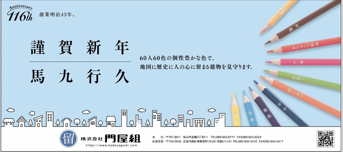 本気・本音の全社一丸面談～AI業務の効率化並びにDX推進～