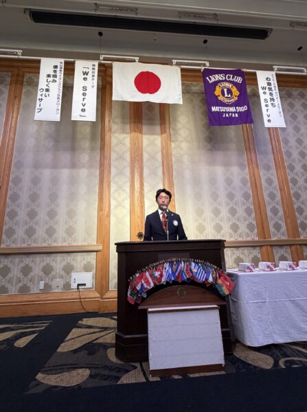 松山道後ライオンズクラブ　第1581回例会