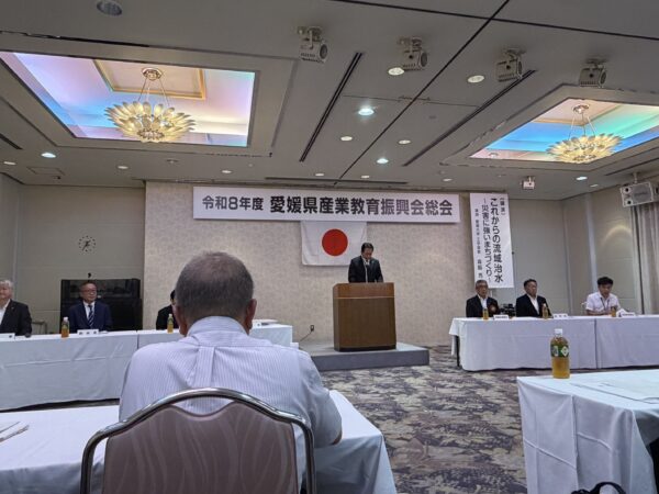 令和8年度　愛媛県産業教育振興会総会