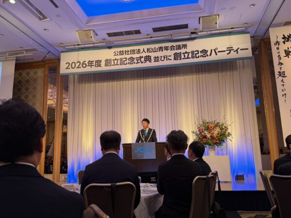 創立74周年記念式典並びに創立記念パーティー