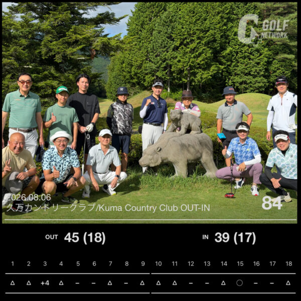 松山道後ライオンズクラブ　8月ゴルフ例会