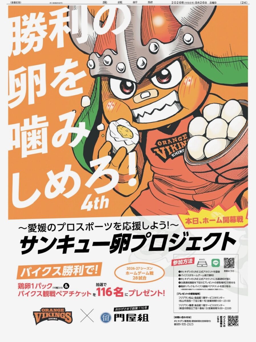 GOGOバイクス開幕戦物語